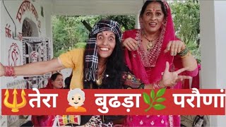 गौरा लाडलिये तेरा बुढ़ड़ा परौना है | शिव भजन | Reeta Kumari | Sawan Bhajan 2025