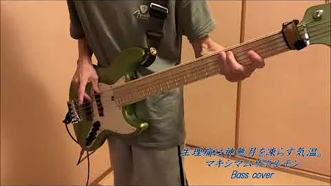 تحميل マキシマムザホルモン 生理痛は神無月を凍らす気温 演奏しまた