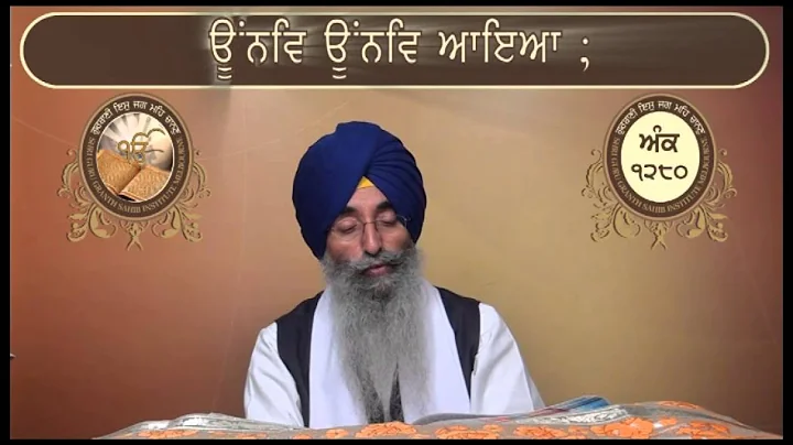 Ank 1274 To 1288 Shri Guru Granth Sahib Santhia Pa...