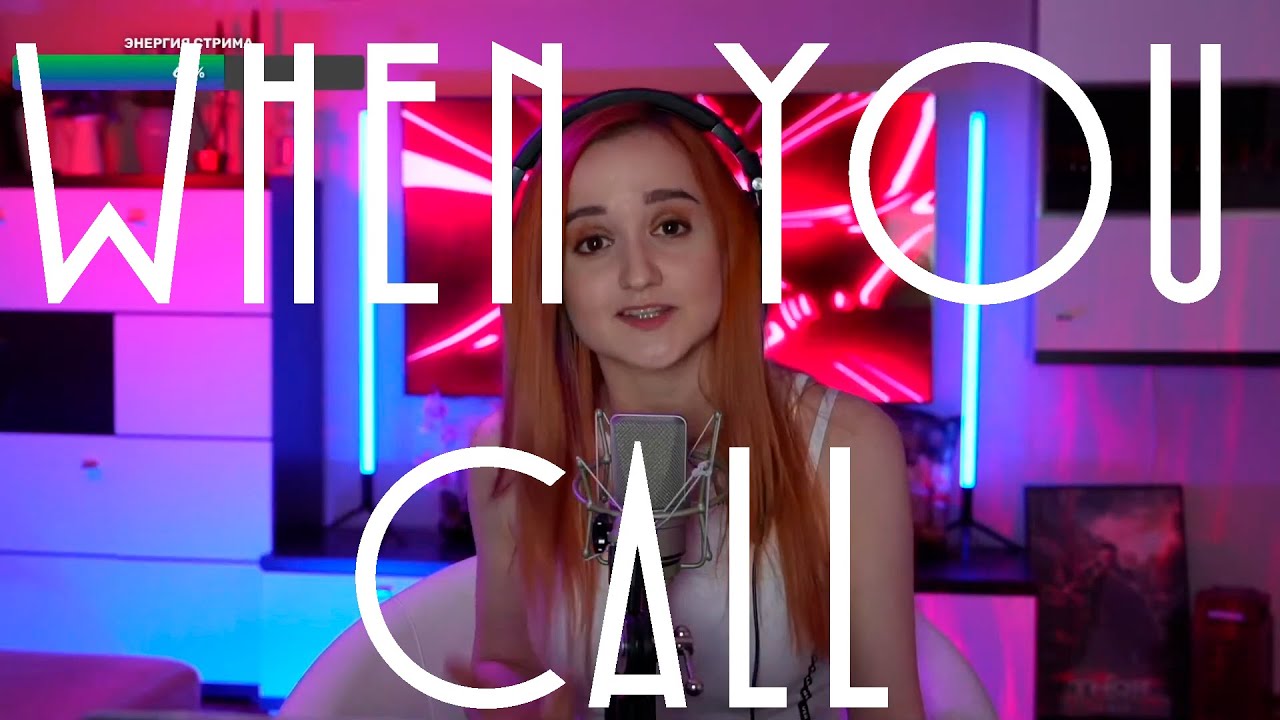 Cyrus Reynolds feat. BELLSAINT - When You Call (RUS)/(Даниэла-Daniela)