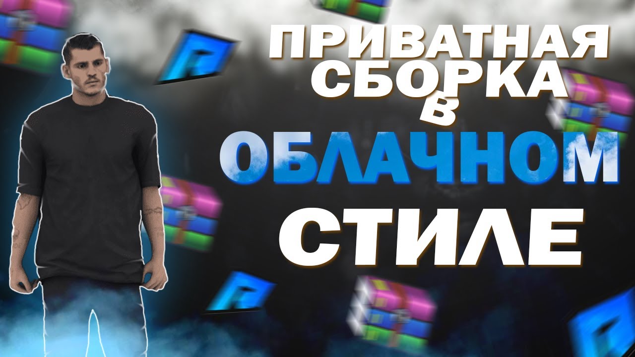Топ сборка на карину