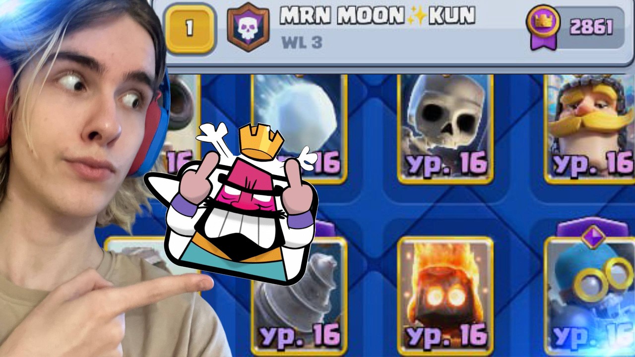 😛ВЗЯЛ КОЛОДУ ЛУЧШЕГО ИГРОКА В КЛЕШ РОЯЛЬ (результат удивил нах)