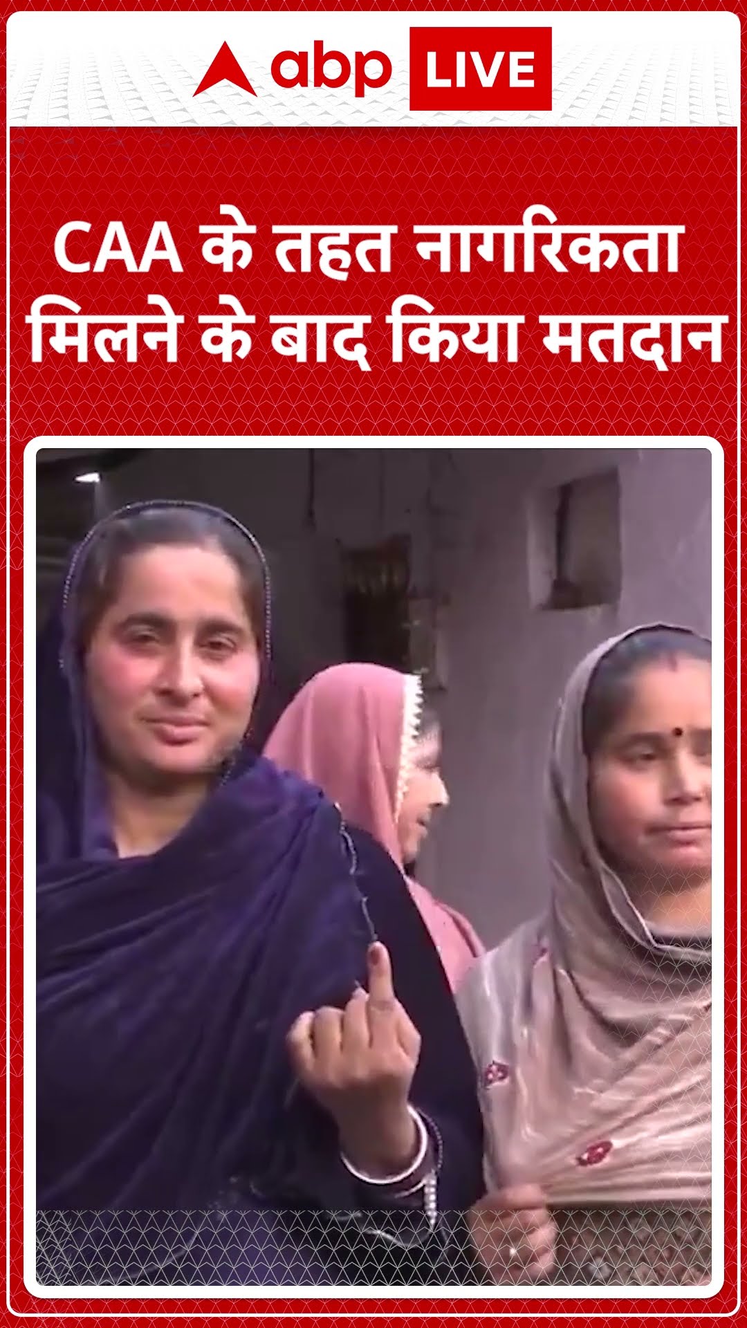 Delhi Election 2025: CAA के तहत नागरिकता मिलने के बाद किया मतदान |ABP LIVE