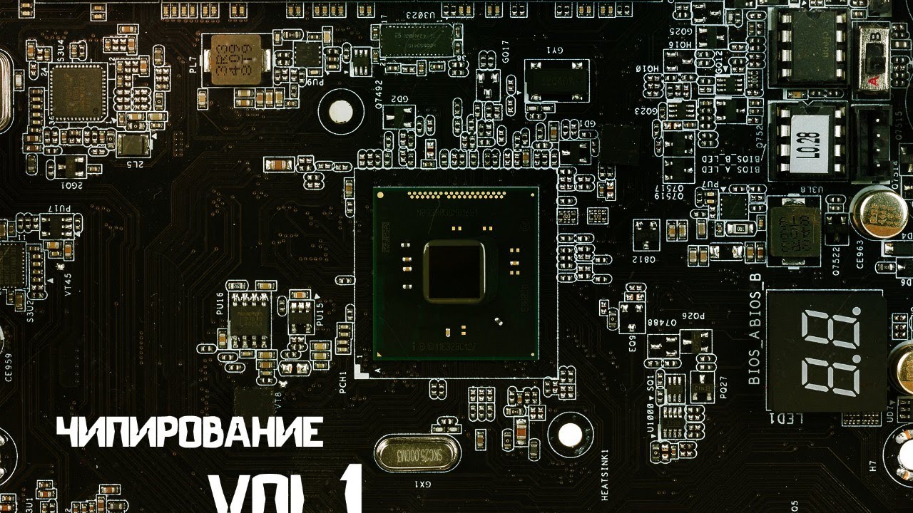 Чипирование машины это