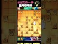 大人から始めて四段になれる次の一手20 #将棋ウォーズ #次の一手