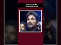 Allu Arjun Apology Post Viral 😳 | Chandrababu Naidu Reaction | Allu Sirish Wedding