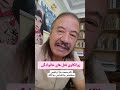 روانکاوی قتل های خانوادگی دکتر محمد رضا ابراهیمی متخصص روانشناسی روانکاو