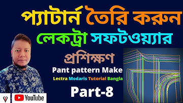 Lectra Modaris Tutorial Bangla | Pant pattern Make | লেকট্রা প্যাটার্ন তৈরির নিয়ম | Part 08- 2021
