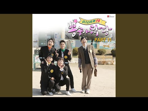For Your Soul (슬픈 영혼식(For Your Soul))