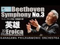 Beethoven:Symphony No.3 "Eroica"/Hidemi Suzuki,Kanagawa Philharmonic- ベートーヴェン 交響曲第３番 英雄 鈴木秀美, 神奈川フィル