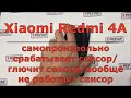 Xiaomi Redmi 4A не работает сенсор или самопроизвольно нажимается (Решение) // X-RepaiR