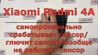 Xiaomi Redmi 4A не работает сенсор или самопроизвольно нажимается (Решение) // X-RepaiR