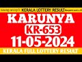 KERALA LOTTERYKARUNYA KR 653 kerala lottery result today 11 5 24 lottery