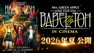 Mrs. GREEN APPLE “BABEL no TOH in CINEMA” Unofficial Teaser - YouTube