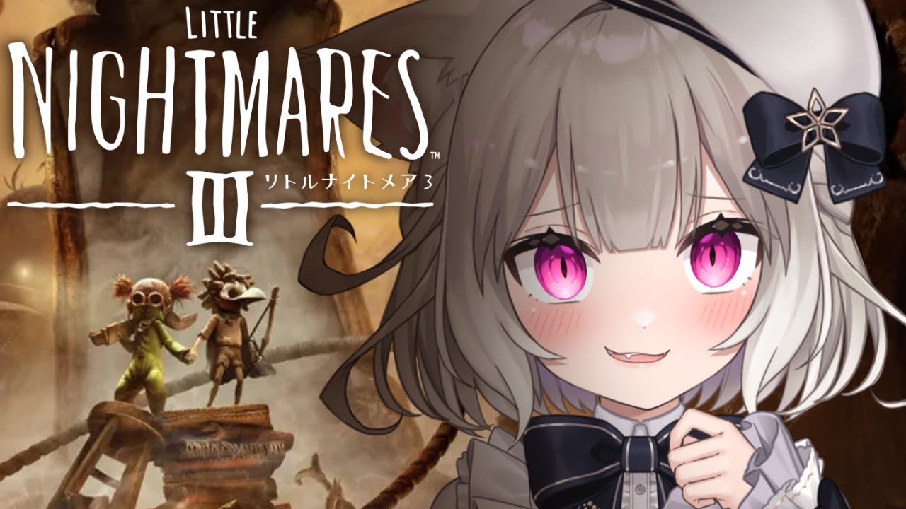 【リトルナイトメア3】小人がせこせこ化け物から逃げるゲーム※ネタバレあり【Little Nightmares Ill】【夜絆ニウ / NeoPorte (ネオポルテ) 】