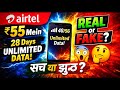 Airtel 55rs Offer 😱😱 | Unlimited Data For 28 Days | Real Or Fake Big Offer