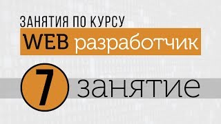 Javascript – события. Урок 07 Javascript – события. Урок 07