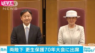 更生保護70年で陛下がお言葉「関係者の努力に敬意」(19/10/07)