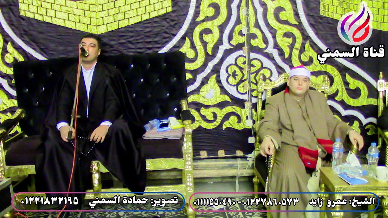 الشيخ عمرو زايد | عزاء والدة الحاج أنور طلبة | أبوسليمان-إسكندرية | أواخر مريم وأول طه 2022/11/28