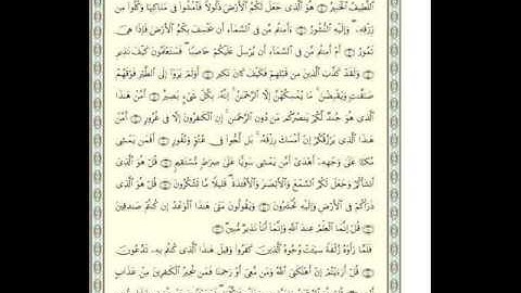 تلاوة خاشعة - سورة الملك