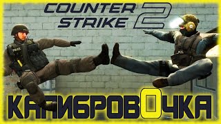 Counter-Strike 2 [СТРИМ] Выфармить и продать кейсик до 20:00 по МСК