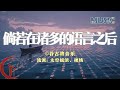 谷古将音乐单曲 新歌 倘若在诸多的语言之后 言外心通 觅得灵魂共鸣的永恒温柔 谷古将音乐单曲 新歌 倘若在诸多的语言之后 言外心通 觅得灵魂共鸣的永恒温柔