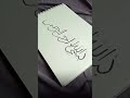 #arabiccaligraphy#shotsviral#caligraphy#viralvideos