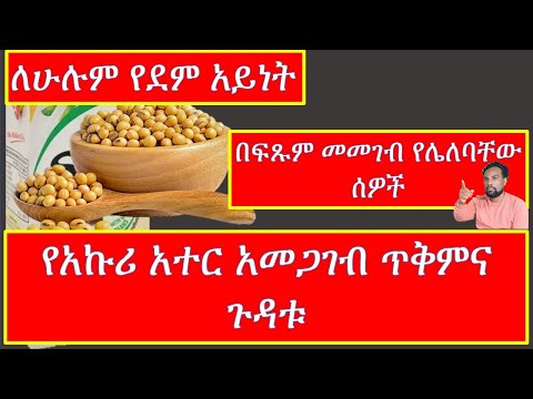 ቪዲዮ: አምኞት ስትል ምን ማለትህ ነው?