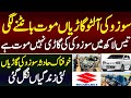 Suzuki Alto Bekar Gari | Khof.nak Hadsa | Suzuki Alto | AD Malik Official