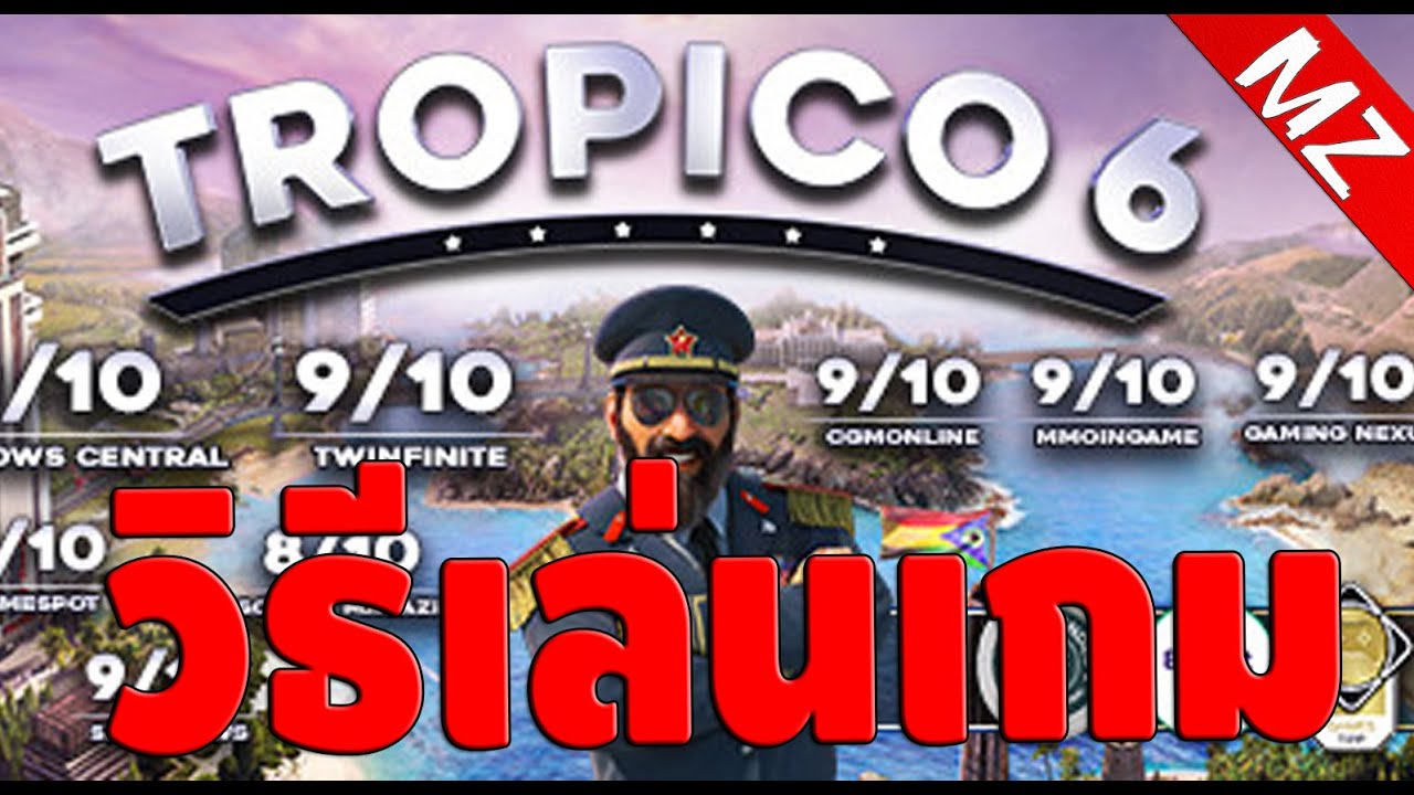 ว ธ เล นเกม Tropico 6 แบบฉบ บคนไม เก งภาษาอ งกฤษ Youtube