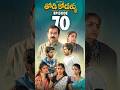 Todi kodallu | S2 | Ep-70 | Teluginti Katha | Short Series | Hello uncle | TejCreativeWorks