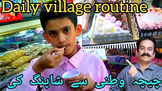 Daily village routine ? چیچہ وطنی میں شاپنگ کی/mukhrapunjabda@sitarayaseensana®√