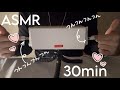 ［SR3D］ゾクゾク不可避！！ツンツン耳かき30分耐久♡［ASMR］耳かき　指かき　囁き