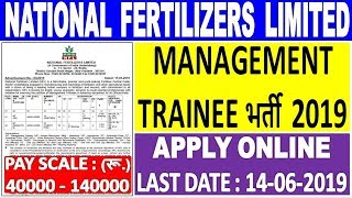 NFL Management Trainee Recruitment 2019 || NFL MT HR/ MT Marketing Recruitment 2019 || All India Job