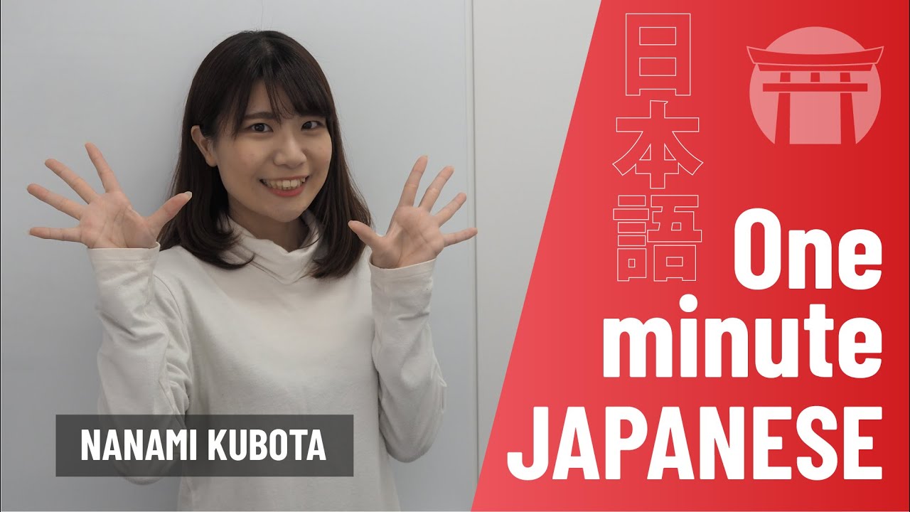 Learn about #JapaneseLanguage and #JapaneseCulture 🇯🇵 | #1MinJapanese (Intro)
