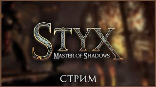 #1. Styx: Master of Shadows. Гоблинский ассассин?