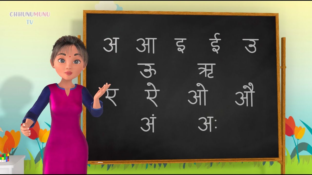 A Aa E Ee  Nepali Song       Nepali Vowels Song