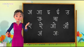 A Aa E Ee  Nepali Song (अ आ इ ई बालगीत ) Nepali Vowels Song