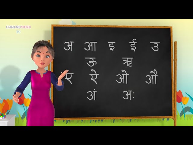 A Aa E Ee  Nepali Song (अ आ इ ई बालगीत ) Nepali Vowels Song class=
