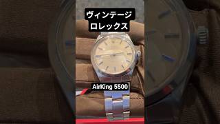 ヴィンテージロレックス エアキング Ref:5500 #時計 #腕時計 #ヴィンテージ時計 #ロレックス #watch #rolex #vintage
