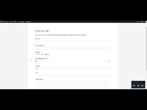 CALCULATE CONTACT FORM 7 表單計算外掛程式