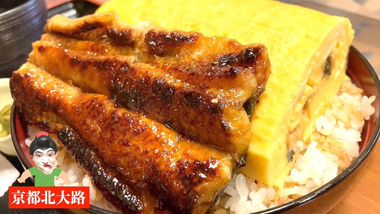 やべぇビジュアルの「う巻き丼」と出会いました【京都北大路】