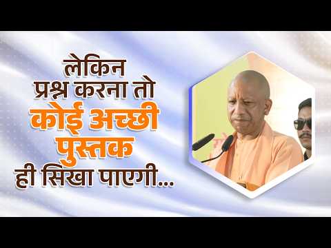प्रश्न करना तो कोई अच्छी पुस्तक ही सिखा पाएगी...