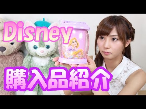ディズニー購入品紹介♡Disney シェリーメイ・ジェラトーニ