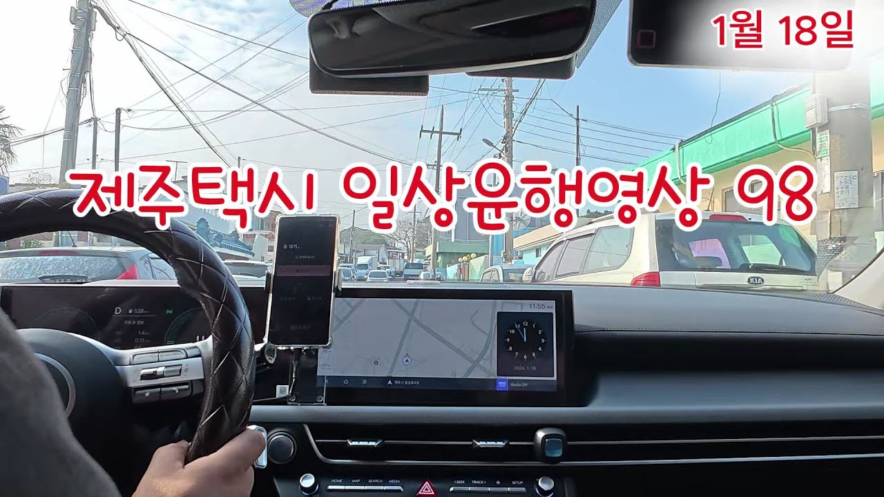 제주택시 일상운행(1월18일) 평범한 일상...  별내용없음..
