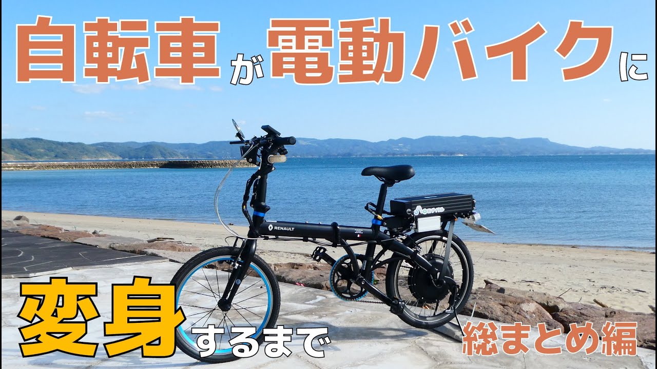 二人乗り自転車(自作)取りに来る方のみ 二人乗り自転車を作ろう!! 1日目♪ DIY Tandem Bicycle【ちゃんしよ