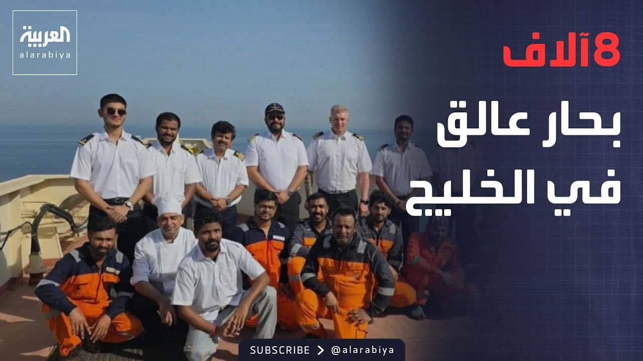 -������ ���� �����-.. ��� ���� 8 ���� ���� ���� �� ������ �������
 - نشر قبل 6 دقيقة