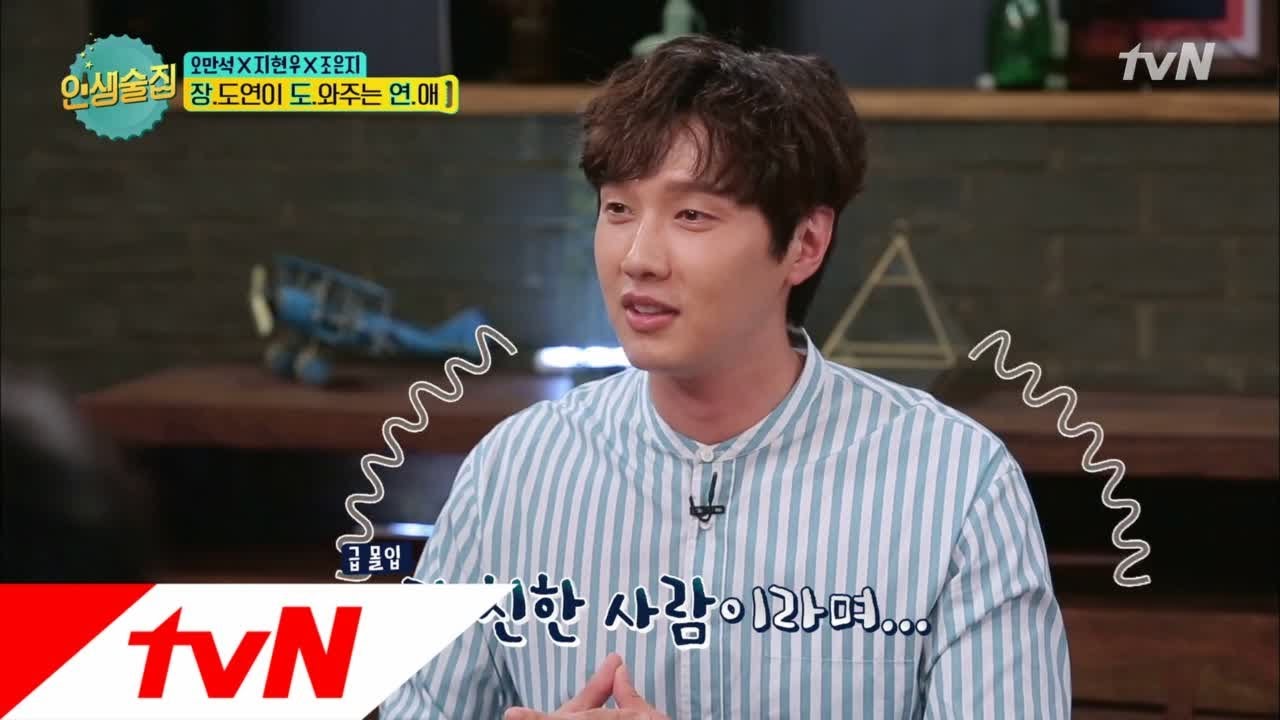 lifebar ′연애바보′ 지현우의 고민! 여자친구가 친구랑 싸웠을 때 대처법은? 180426 EP.68