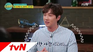 lifebar ′연애바보′ 지현우의 고민! 여자친구가 친구랑 싸웠을 때 대처법은? 180426 EP.68