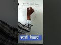 #subscribe #viral #shorts #short #education #study #trending #class10th
